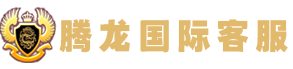 腾龙平台-腾龙国际集团